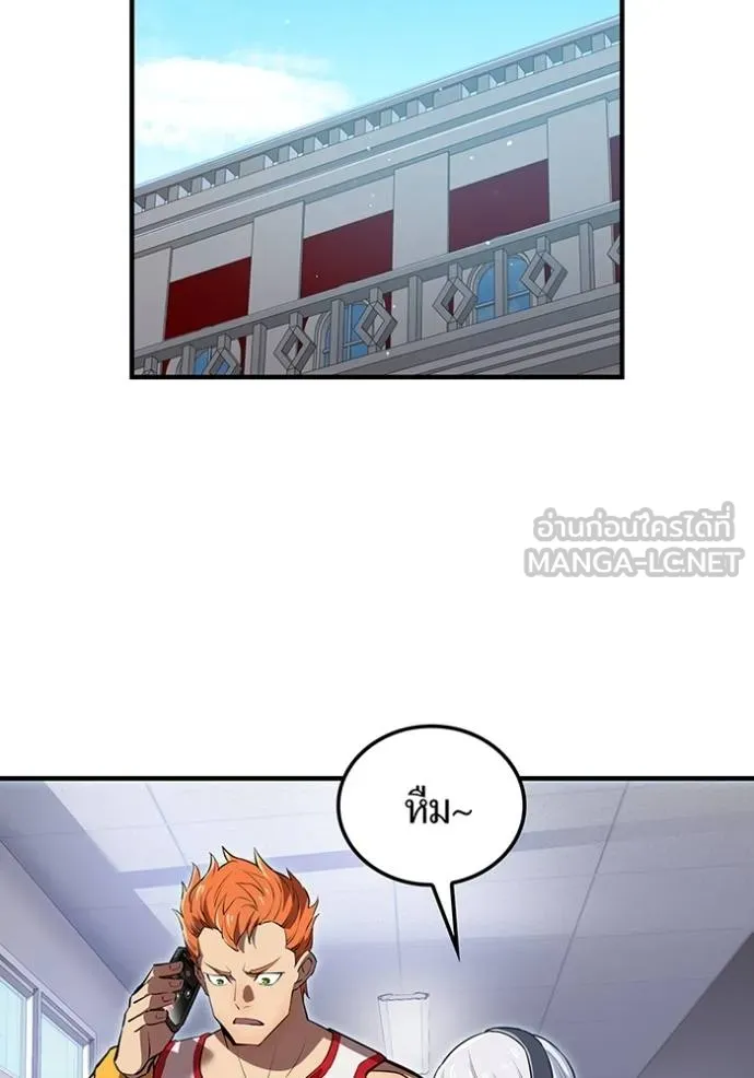 ฮันเตอร์สกิลโกง ตอนที่ 29 รูปที่ 162