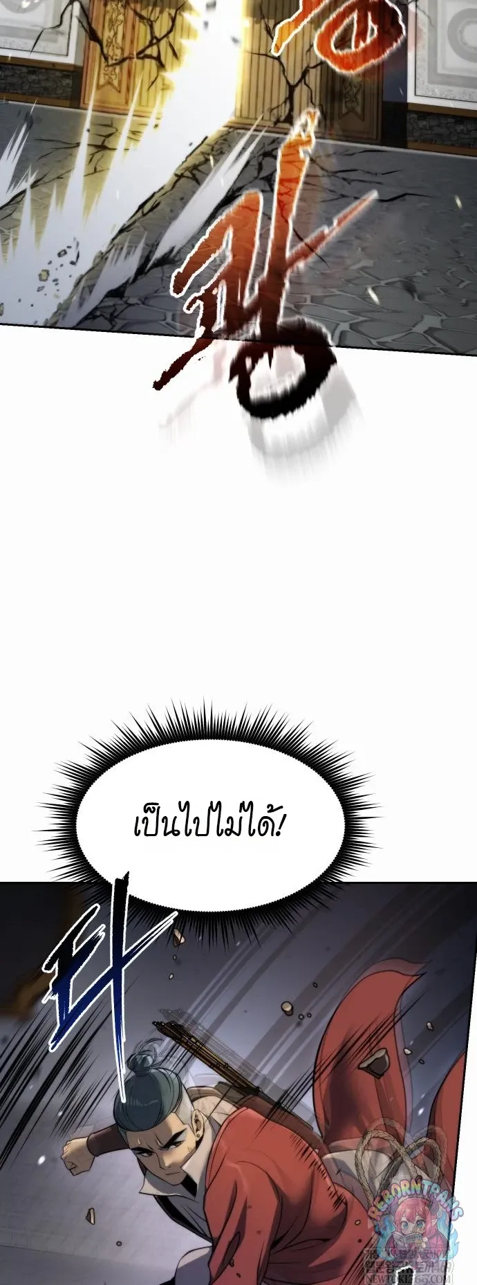 Chronicles of the Demon Faction ตำนานการเก_ดใหม_ในล_ทธ_มาร ตอนที่ ตอนที่ 167 รูปที่ 79