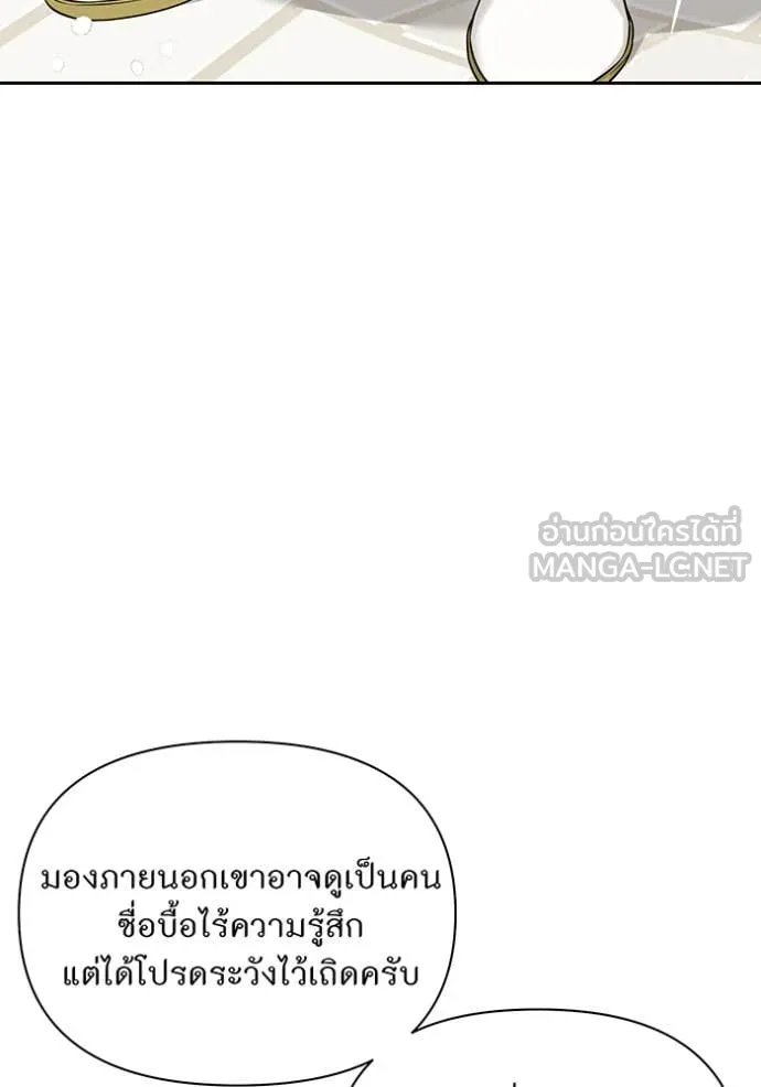 ห้องนอนลับ ตอนที่ 160 รูปที่ 123