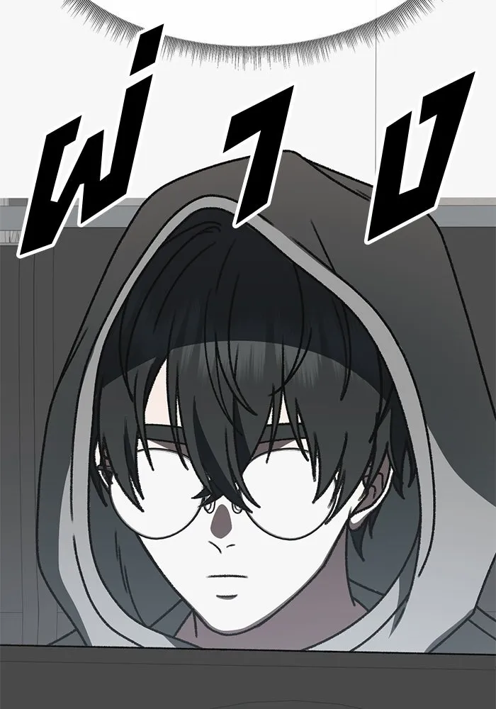 ช่วยเปลี่ยนฉันที ตอนที่ 319. ซีซัน 3 ฮยอนยอจู 14 รูปที่ 85