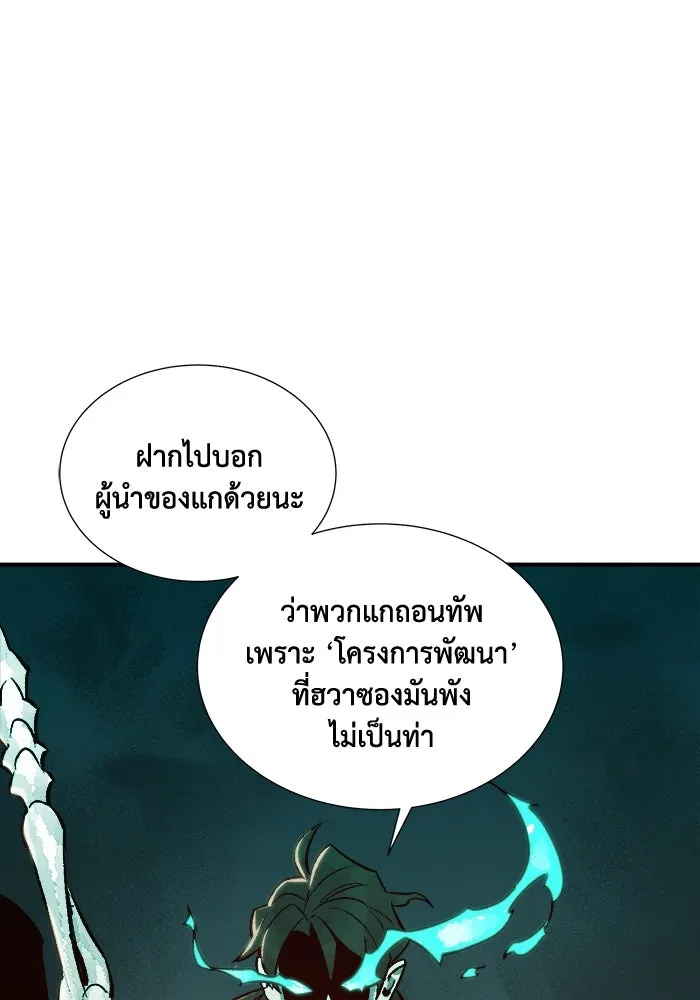 The Lone Necromancer ตอนที่ 25 รูปที่ 74