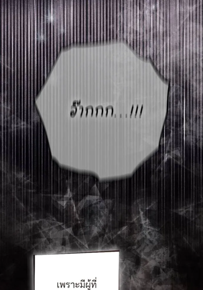 การแต่งงานครั้งใหม่ข ตอนที่ 195 รูปที่ 23