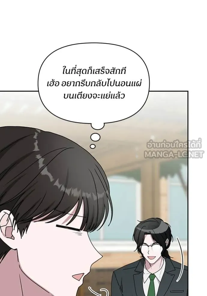 ฉันเนี่ยนะ ตอนที่ 53 รูปที่ 28