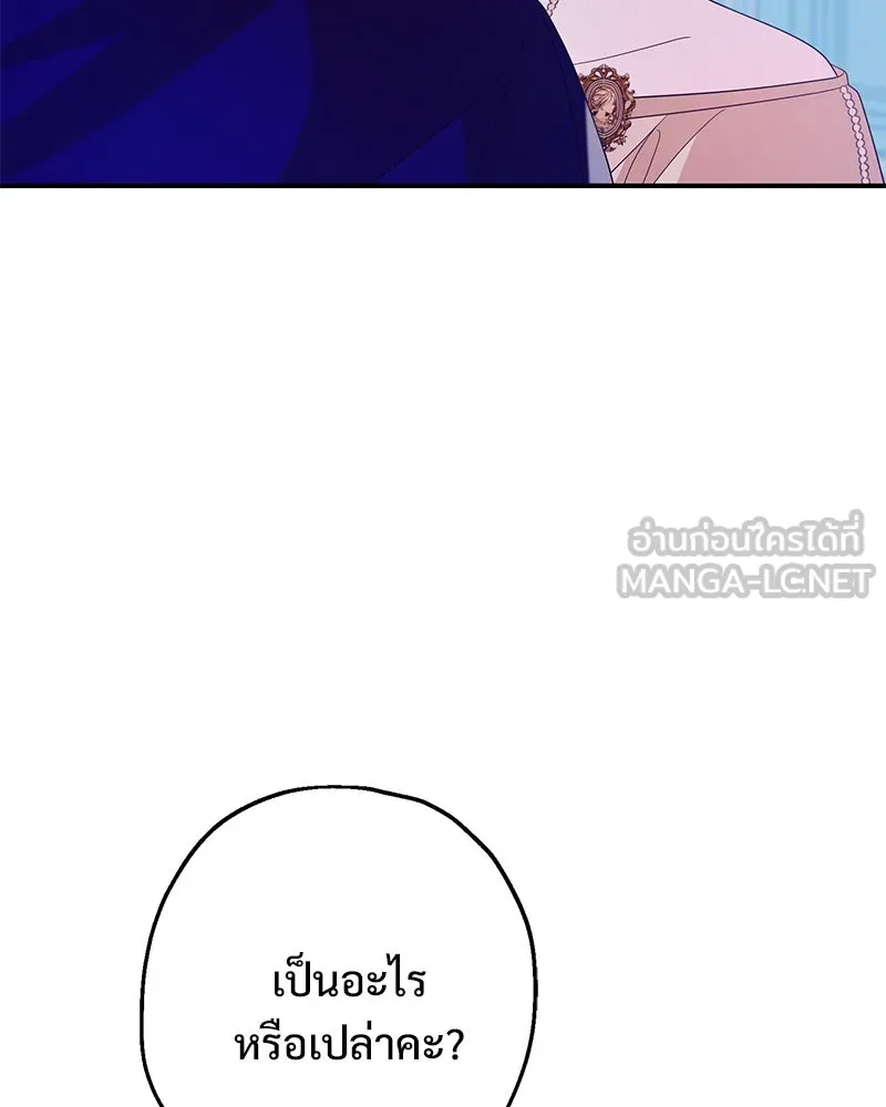 อนาคตพบรัก ตอนที่ 35 รูปที่ 6