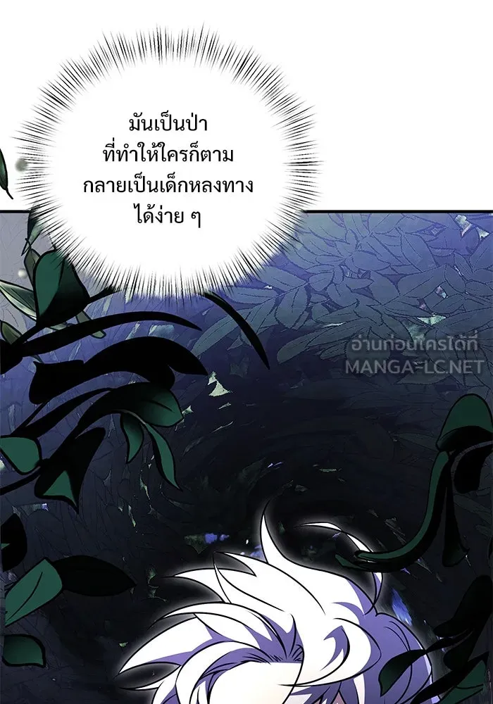 อัศวินดำล่าท้าเวลา ตอนที่ 11 รูปที่ 9