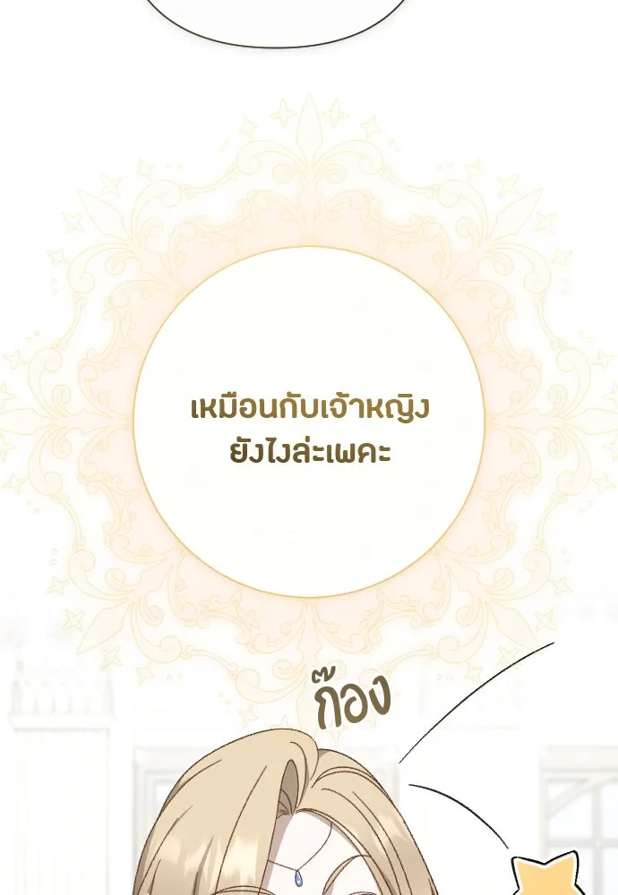 แด่ใจที่ไร้รัก ตอนที่ 15 รูปที่ 73
