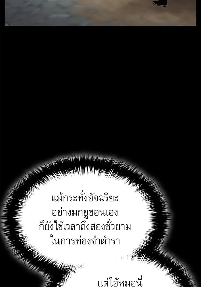 ลับลางลวง ตอนที่ 26 ข้อตกลง รูปที่ 145