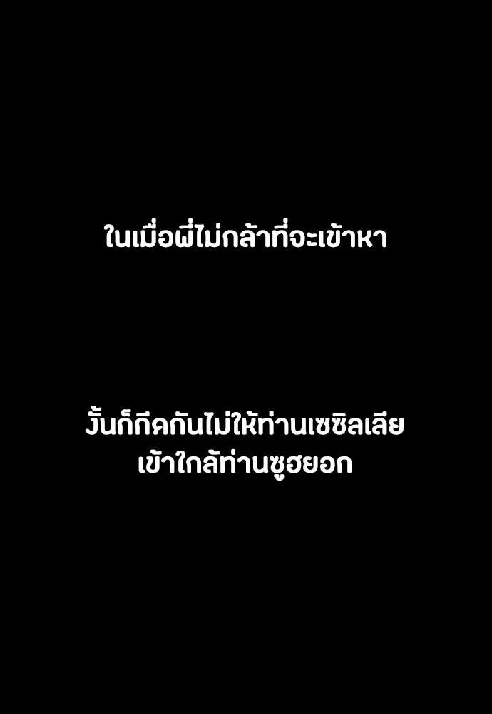มือสังหารพันธุ์อมตะ ตอนที่ 78 รูปที่ 91