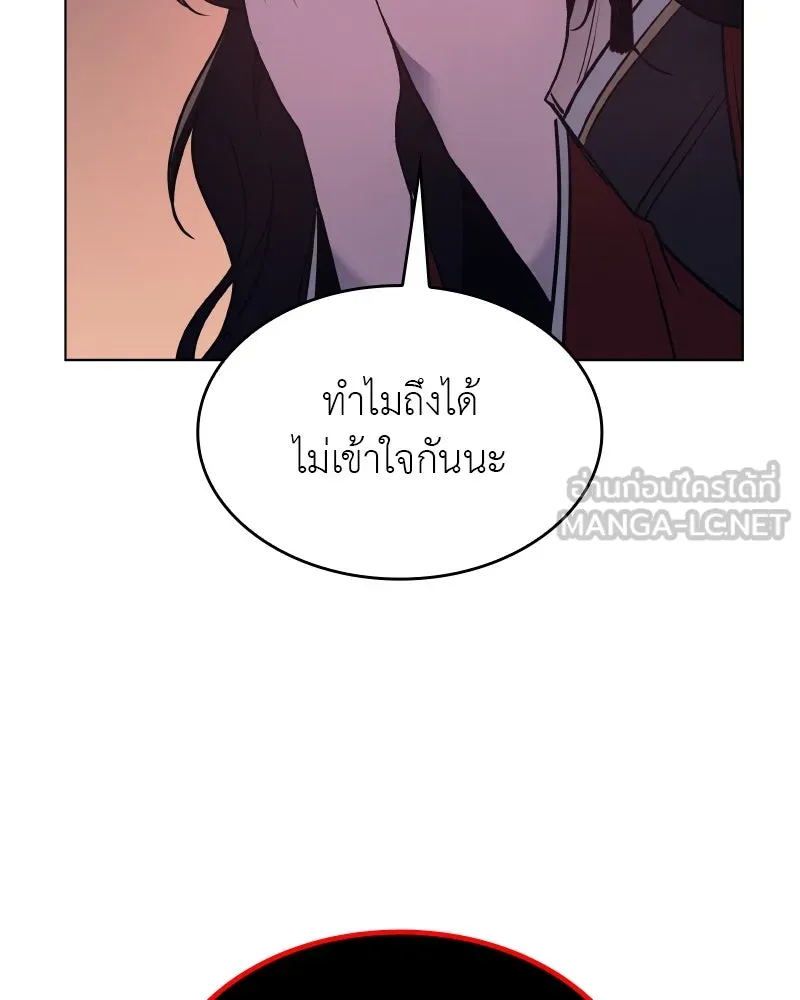 เกิดอีกทีเป็นว่าที่ประมุขลัทธิมาร ตอนที่ 96 รูปที่ 12