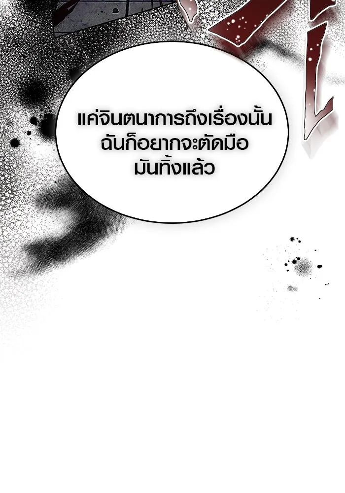 เหตุผลที่ฉันนอกใจ ตอนที่ 35 รูปที่ 109