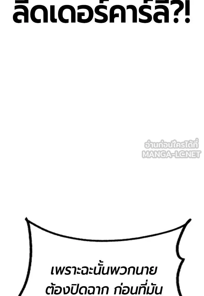 Jungle Juice ตอนที่ 186 รูปที่ 153