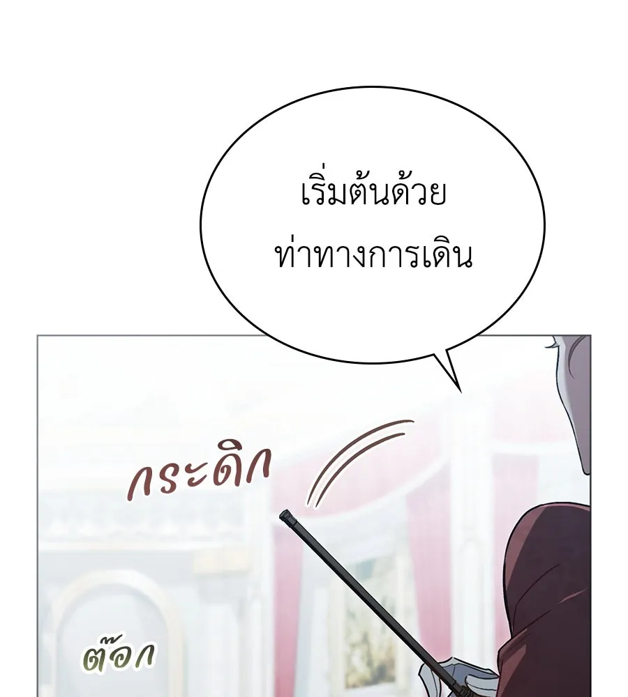 เล่ห์รักชนชั้นสูง ตอนที่ 6 รูปที่ 97