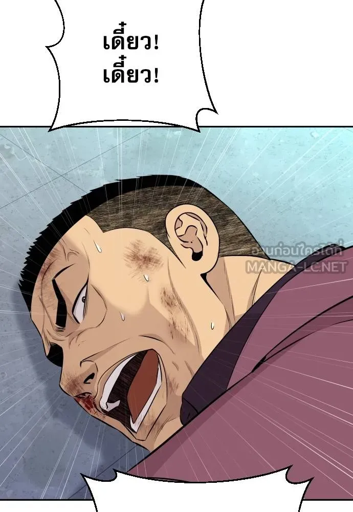 หลานอัจฉริยะ ตอนที่ 30 รูปที่ 48