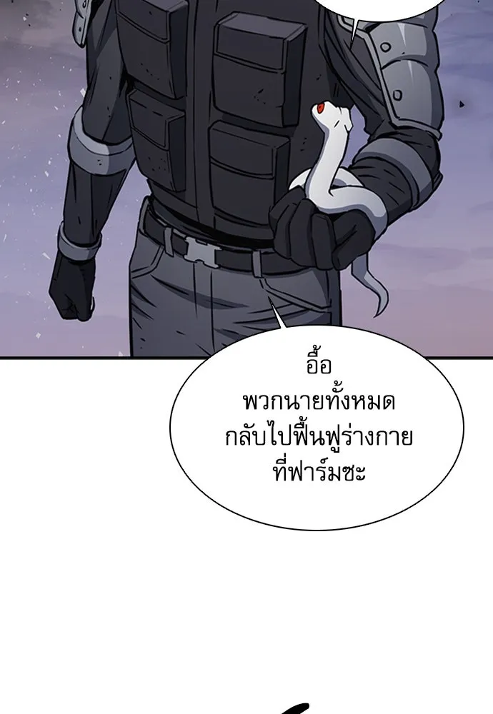 ดรูอิดแห่งสถานีโซล ตอนที่ 108 รูปที่ 62