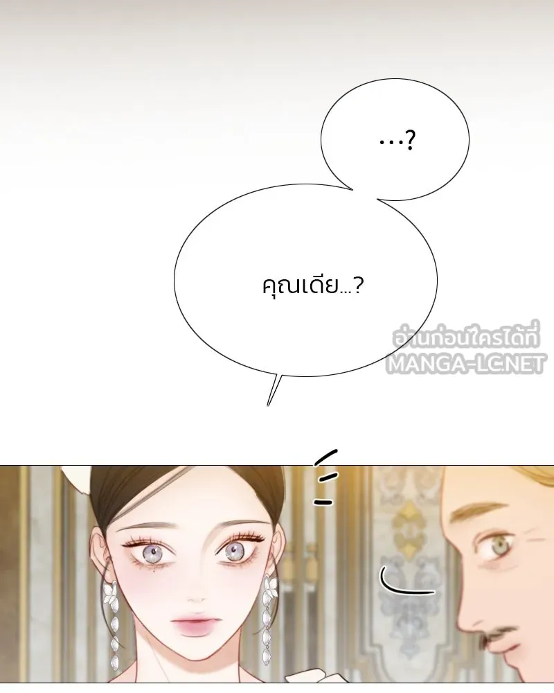 เซเรน่า ตอนที่ 48 รูปที่ 81