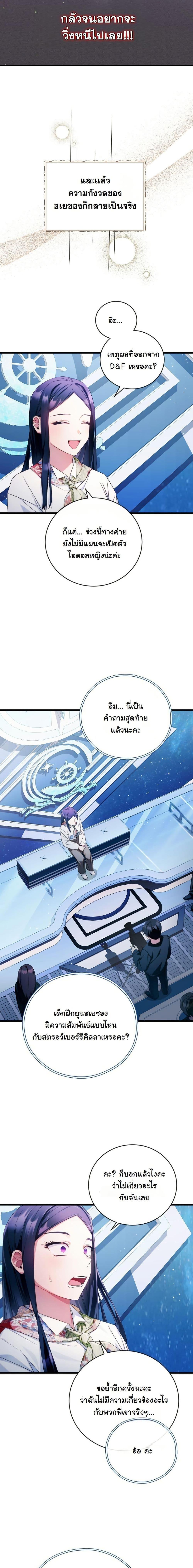 Manga-lc-com อ่านมังงะ อ่านการ์ตูน ออนไลน์ ฟรี I Tried to Debut My Kid, But Ended Up Debuting Myself ตอนที่ 1 2 3 4 5 6 7 8 9 10 11 12 13 14 ฟรี ไม่มีโฆษณา Manga-lc - อ่าน มังงะ อ่าน การ์ตูน ออนไลน์ อ่านมังงะ ฟรี