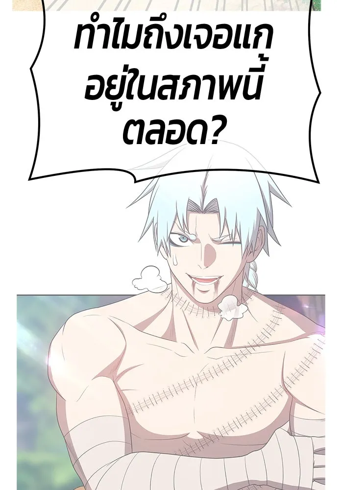 +99 ท่อนไม้พร้อมบวก ตอนที่ 47 รูปที่ 220