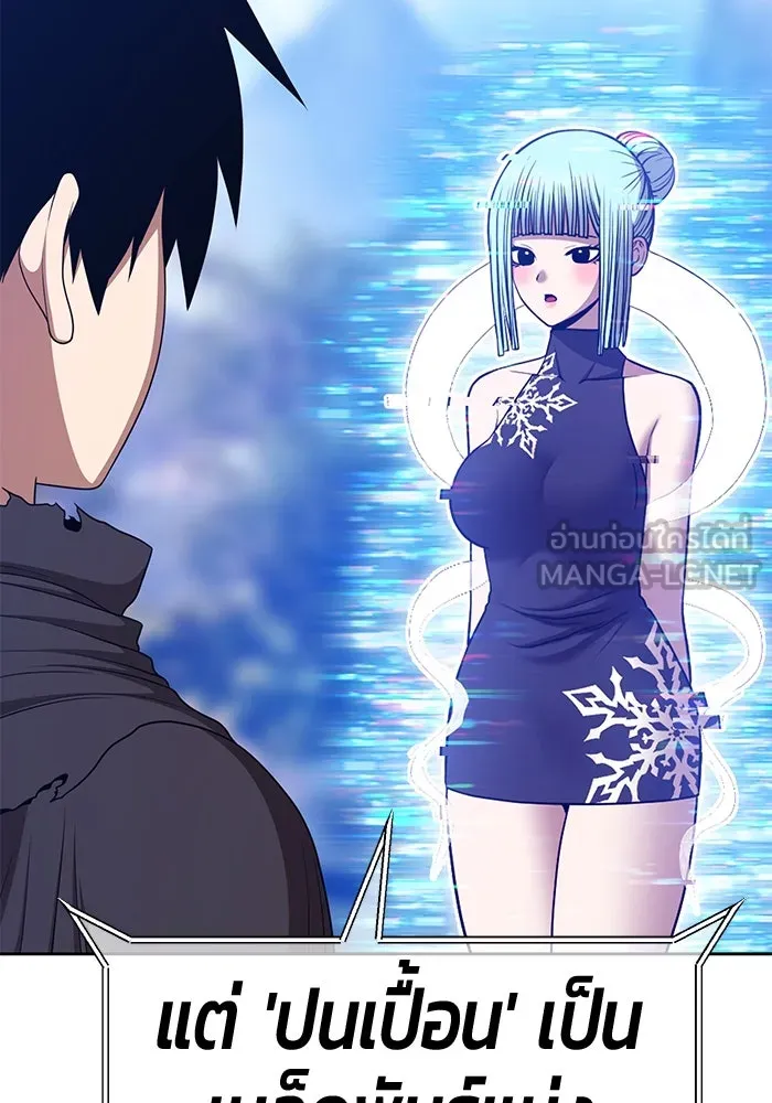 +99 ท่อนไม้พร้อมบวก ตอนที่ 14 ผู้เล่นปนเปื้อน vs พีซ (3) รูปที่ 153