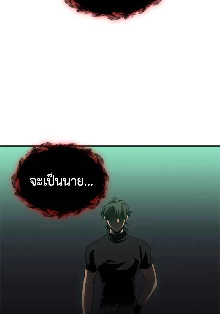 อดีตบอสหอคอย ตอนที่ 16 รูปที่ 158