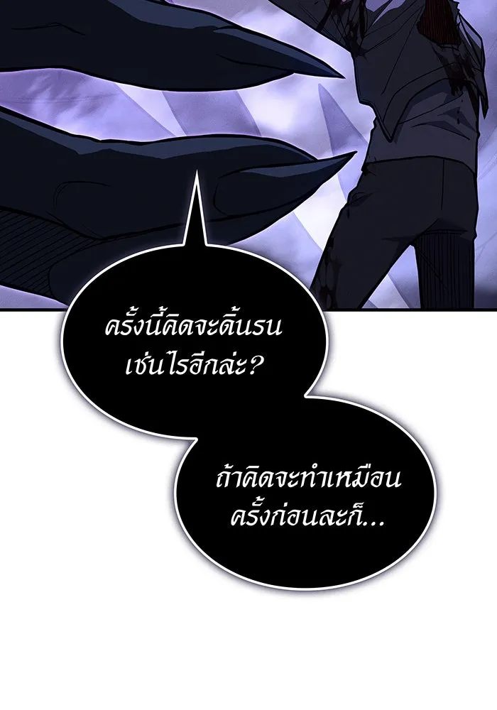 เกิดใหม่พร้อมพลังแห่งราชัน ตอนที่ 112 รูปที่ 109