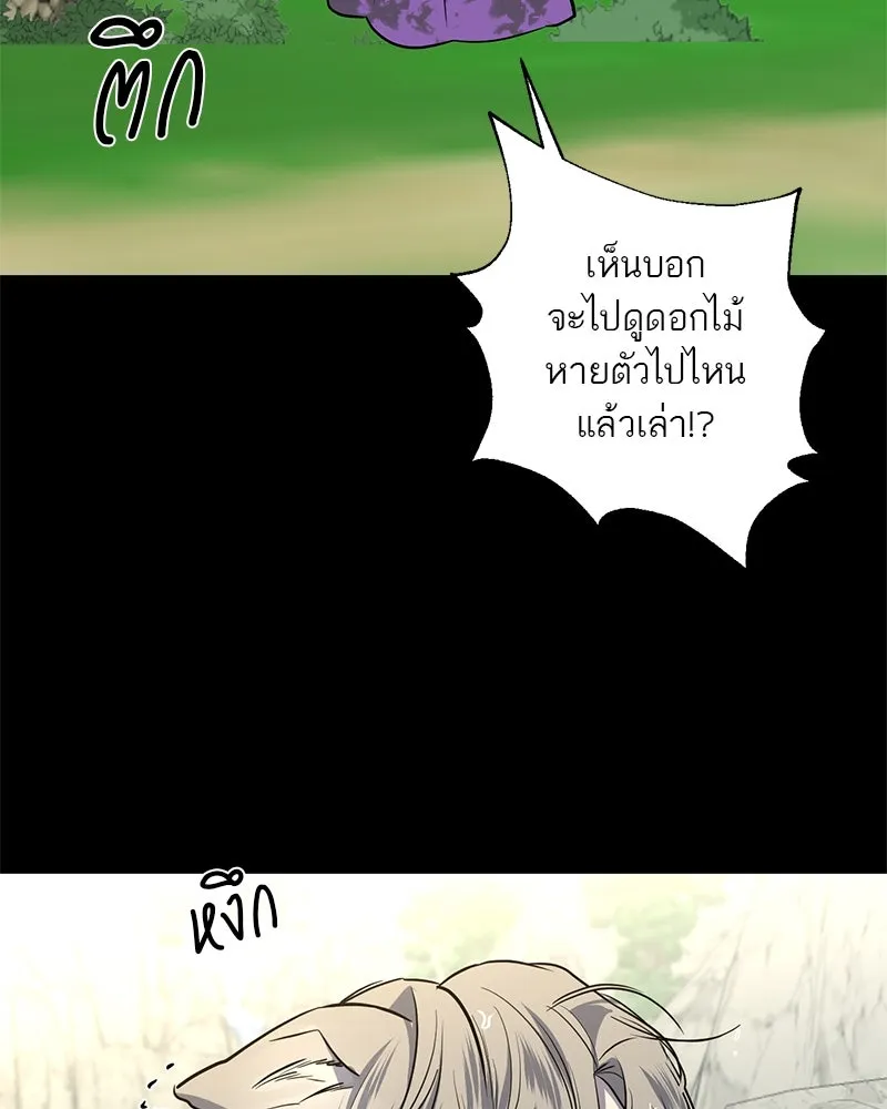 ตำนานเทพธิดาตกสวรรค์ ตอนที่ 38 รูปที่ 2