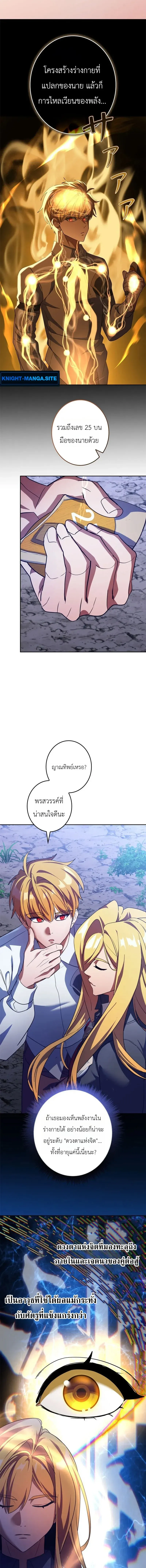 The Sword Emperor Who Surpasses His Previous Life จ_กรพรรด_เทพดาบ ผงาดเหน_อชาต_ภพ ตอนที่ ตอนที่ 4 รูปที่ 5
