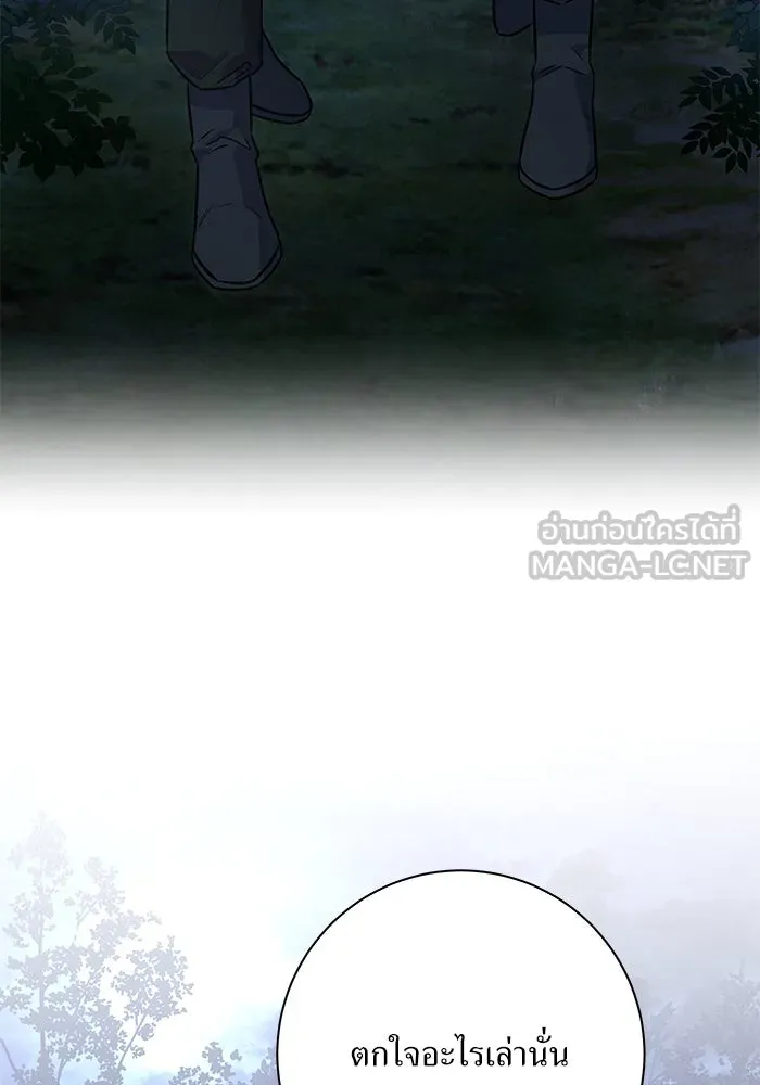 แด่ความเกลียดชัง ตอนที่ 58 รูปที่ 9
