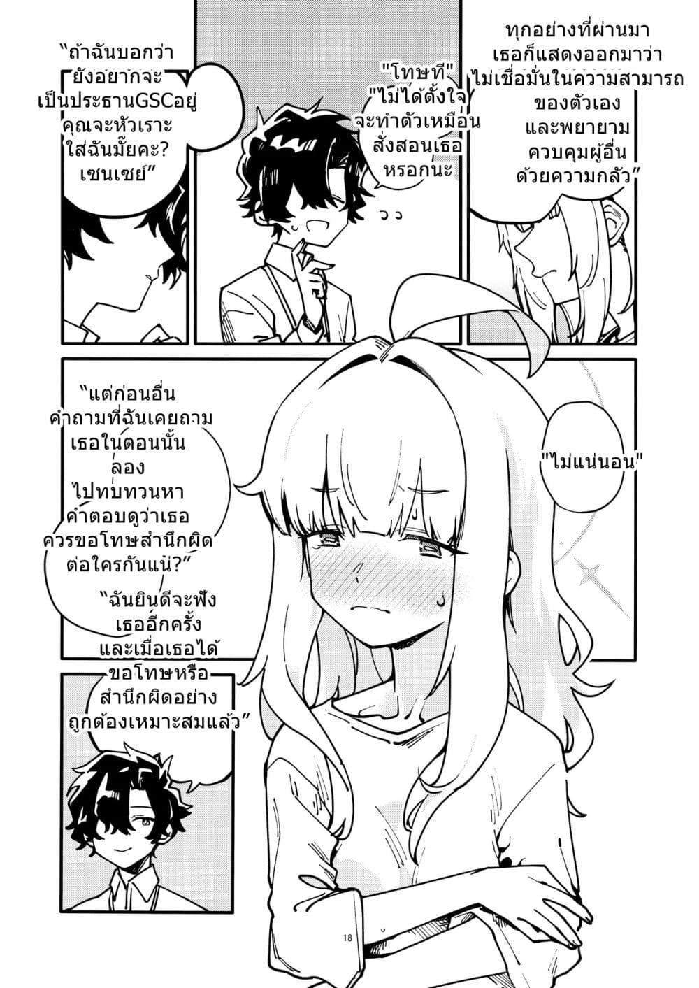 Manga-lc-com อ่านมังงะ อ่านการ์ตูน ออนไลน์ ฟรี Blue Archive After School Coffee Break By Crocus ตอนที่ 1 2 3 4 5 6 7 8 9 10 11 12 13 14 ฟรี ไม่มีโฆษณา Manga-lc - อ่าน มังงะ อ่าน การ์ตูน ออนไลน์ อ่านมังงะ ฟรี