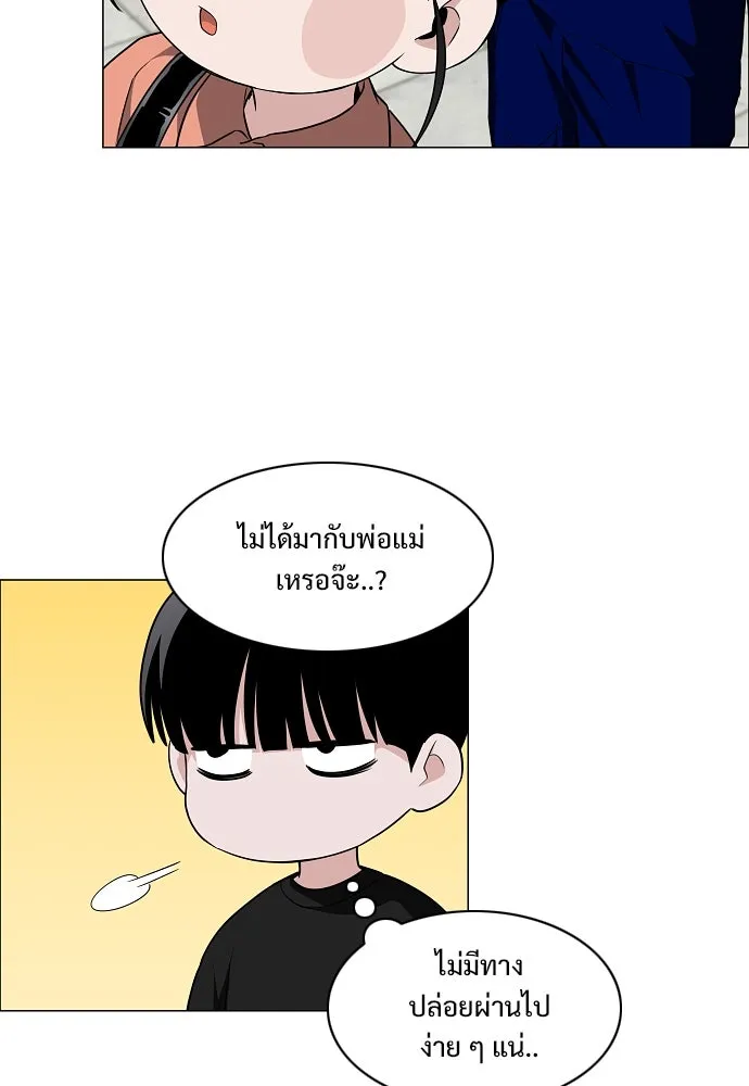 JAKDU ตอนที่ 68 รูปที่ 92