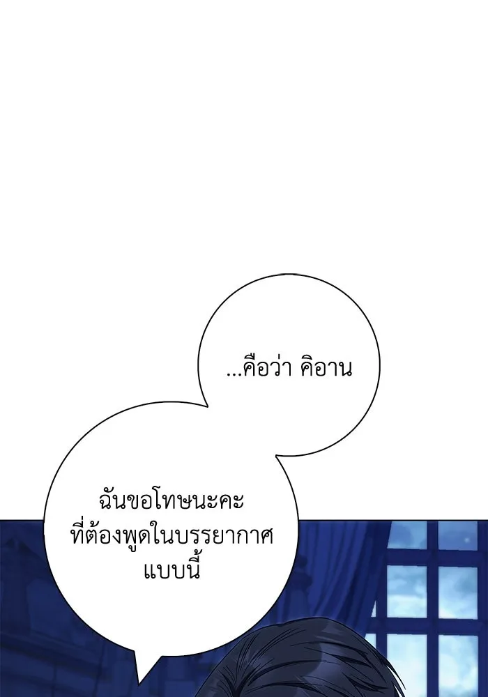 ฉันกลายเป็นแม่พระเอกนิยายจอมเสเพล ตอนที่ 38 รูปที่ 112