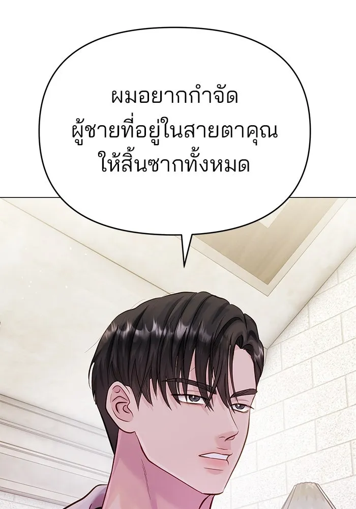 คู่มือคว้าหัวใจนายตัวร้าย ตอนที่ 57 รูปที่ 53