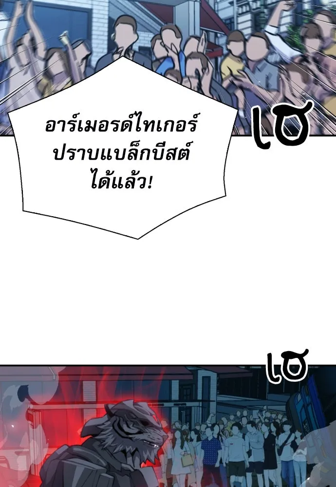 ดรูอิดแห่งสถานีโซล ตอนที่ 180 รูปที่ 98