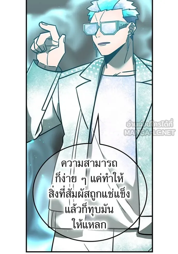 เพลเยอร์เลือดเทวะ ตอนที่ 100 รูปที่ 140