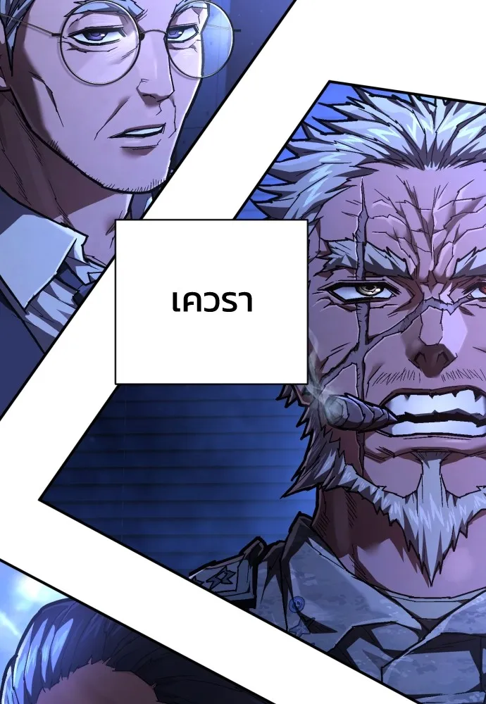 เพชฌฆาตลงทัณฑ์ ตอนที่ 36 รูปที่ 104