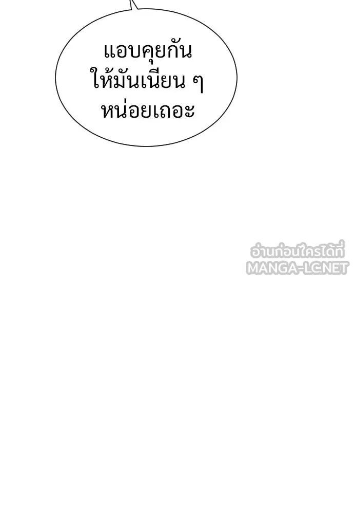 นักฆ่าย้อนวัย ตอนที่ 14 รูปที่ 141