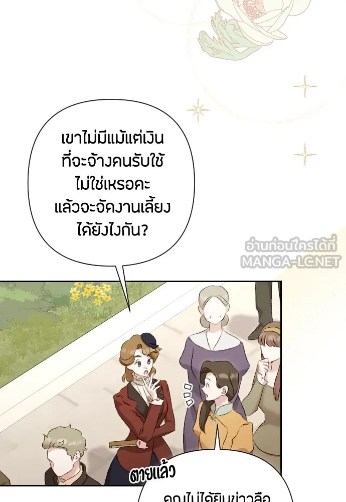 แด่ใจที่ไร้รัก ตอนที่ 31 รูปที่ 3