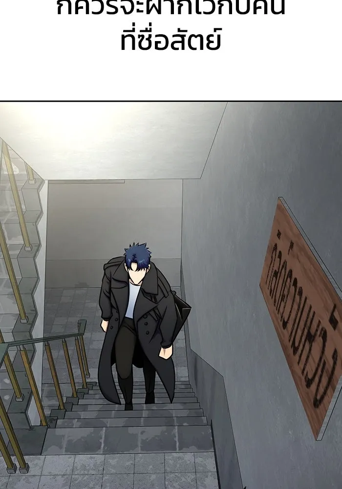 เพลเยอร์นักกินเหล็ก ตอนที่ 14 รูปที่ 56