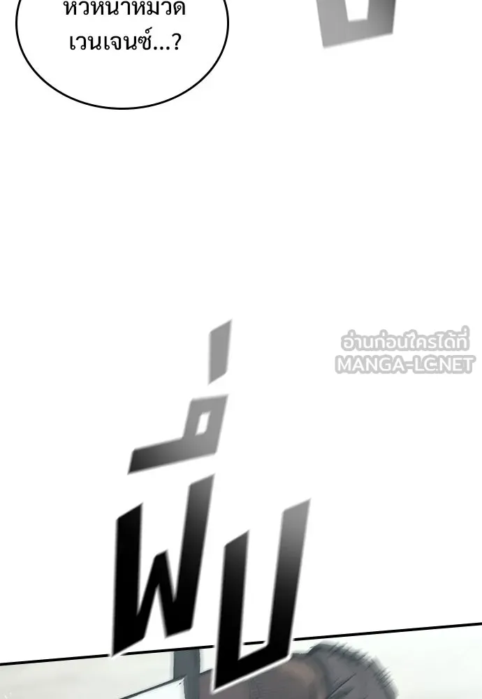 อัศวินวันเดียว ตอนที่ 22 รูปที่ 96