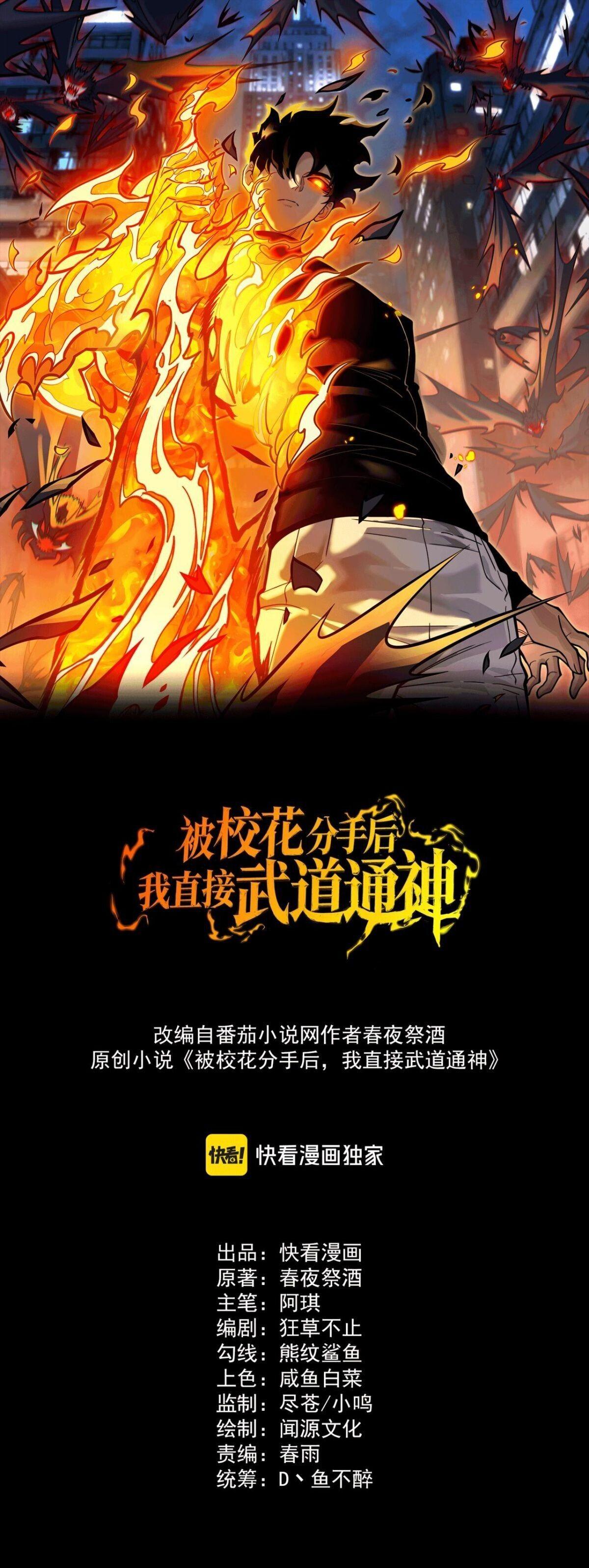 Manga-lc-com อ่านมังงะ อ่านการ์ตูน ออนไลน์ ฟรี After breaking up with the school beauty, I became a martial arts master ตอนที่ 1 2 3 4 5 6 7 8 9 10 11 12 13 14 ฟรี ไม่มีโฆษณา Manga-lc - อ่าน มังงะ อ่าน การ์ตูน ออนไลน์ อ่านมังงะ ฟรี