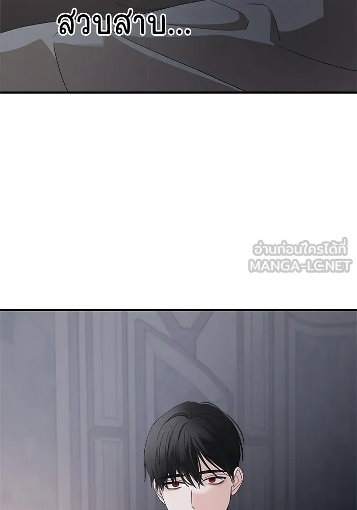 ครอบครัวสามีเห็นทีจะคลั่งรัก ตอนที่ 107 รูปที่ 75