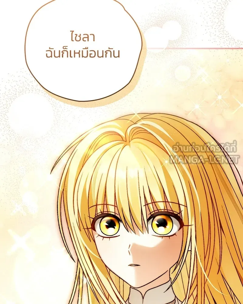 จุ๊บรัก คุณหมาป่า ตอนที่ 29 รูปที่ 111