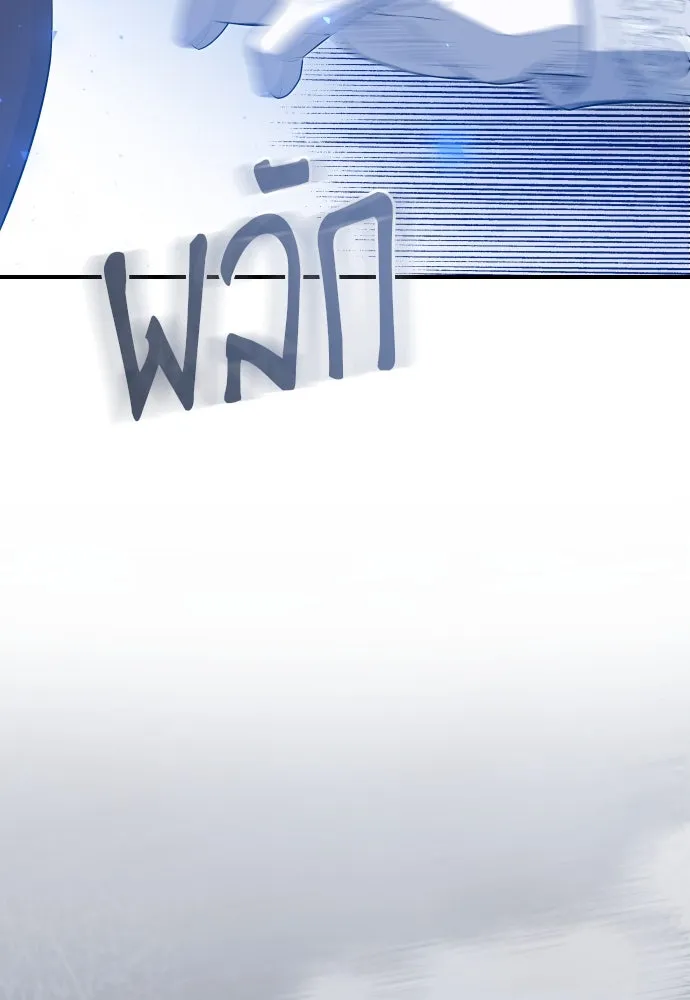 จักรพรรดิคลั่งรักที่เด็กกว่าฉันพันปี ตอนที่ 29 รูปที่ 130