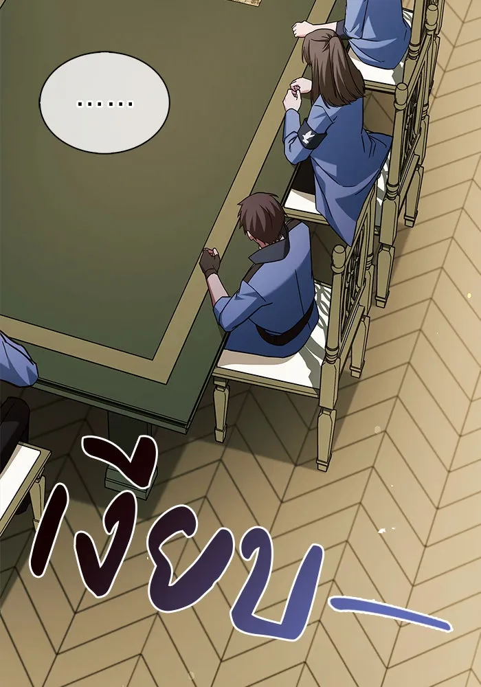 ผมไม่ได้เก่งอย่างที่คิด ตอนที่ 61 รูปที่ 53