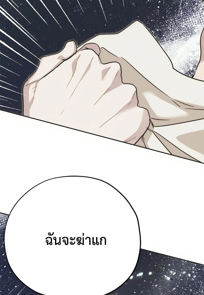 คมเขี้ยวชำระแค้น ตอนที่ 57 รูปที่ 56