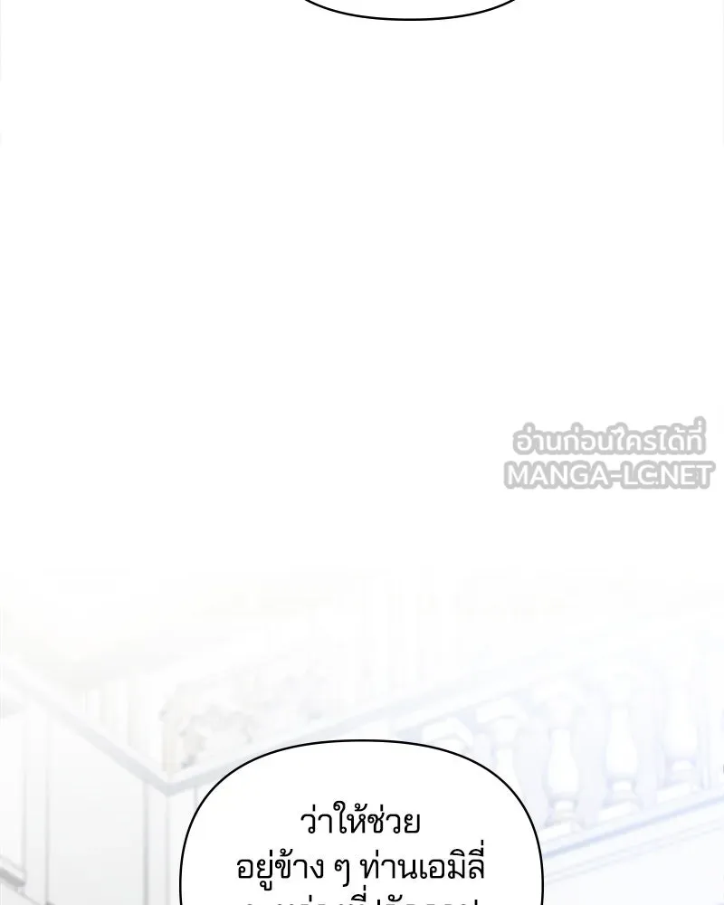 คนรักตายกลายเป็นทรราช ตอนที่ 21 รูปที่ 39