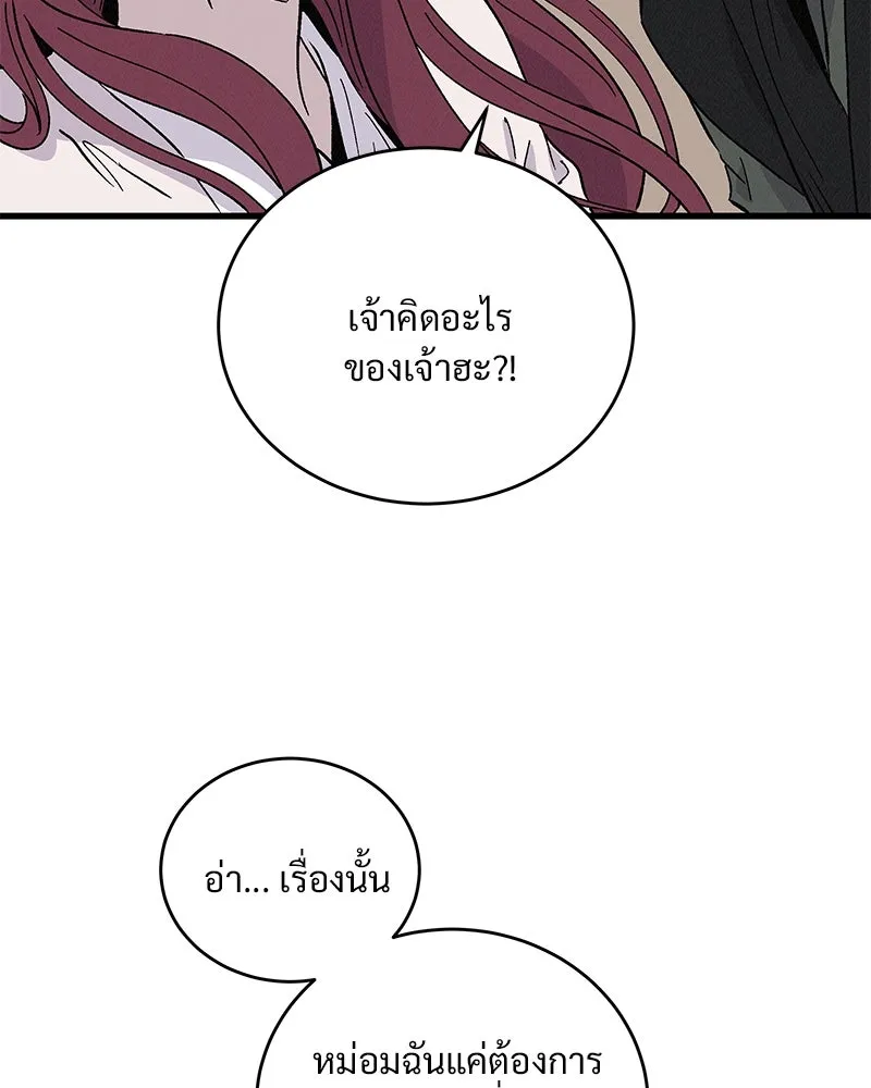 ข้าต้องไม่ใช่พระชายา ตอนที่ 54 รูปที่ 52