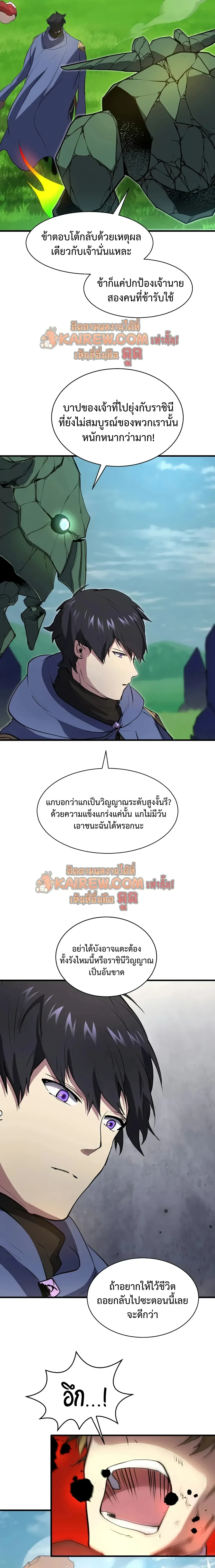 Level Up with Skills เลเวลอ_ปด_วยสก_ลข_นเทพ ตอนที่ ตอนที่ 146 รูปที่ 24