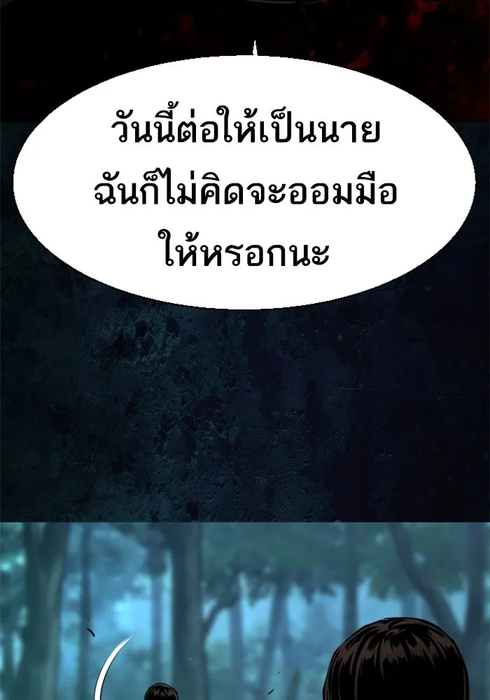 พี่ชายสายบอดี้การ์ด ตอนที่ 273 รูปที่ 7
