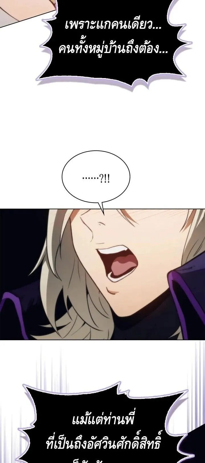 Return of the Apocalypse-Class Death Knight เดธไนท_ระด_บหายนะหวนค_นส_อด_ต ตอนที่ ตอนที่ 60 รูปที่ 39