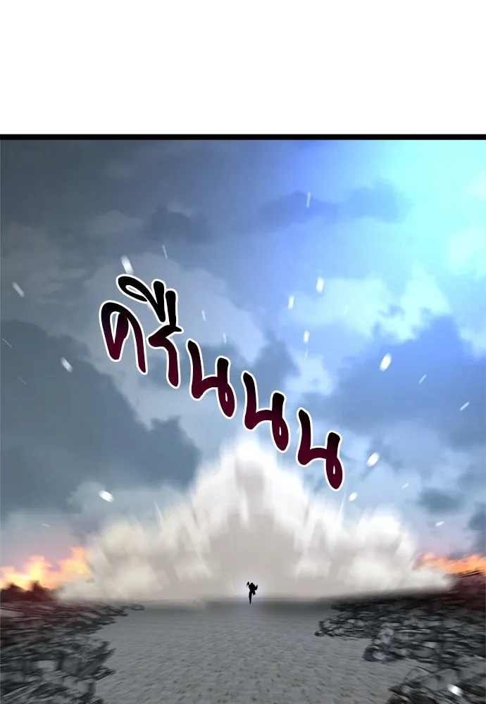 ก็อบลินเลเวล 999 ตอนที่ 19 รูปที่ 47